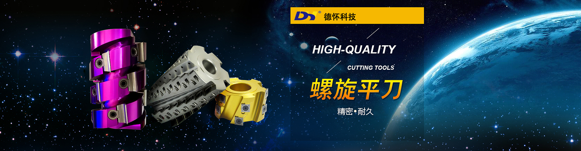 鎢鋼銑刀,合金立銑刀,CNC銑刀,金剛石螺旋銑刀,鉆石螺旋銑刀